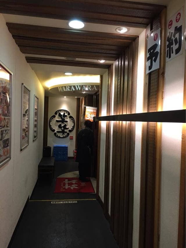 笑笑 浅草駅前店 - サブ画像1