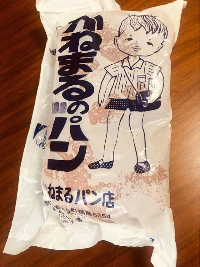 手作りの店 かねまる - サブ画像2