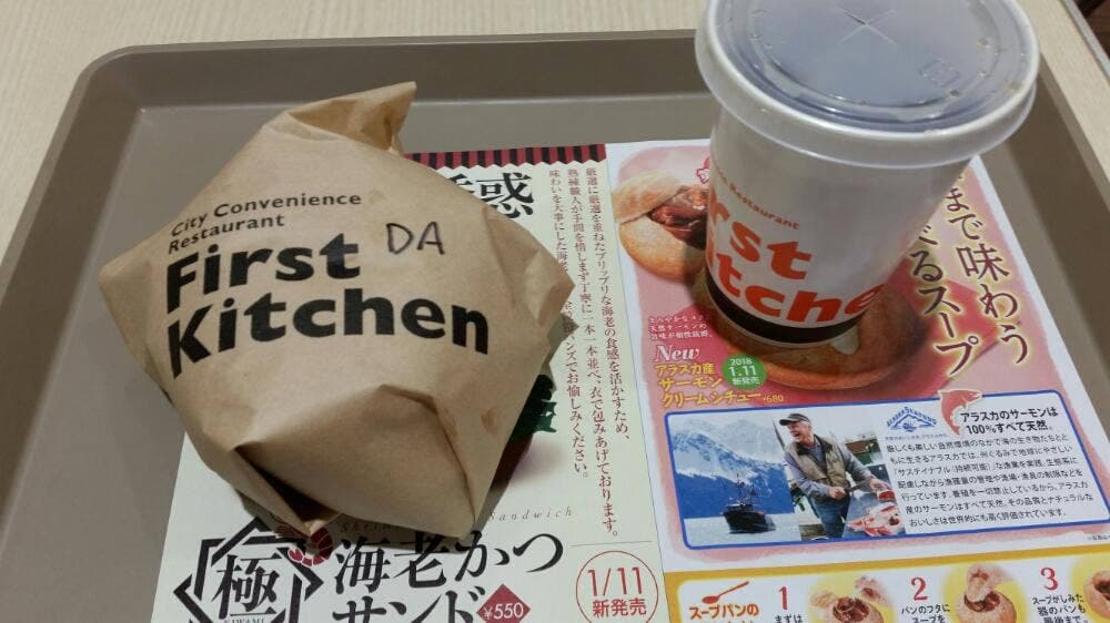 ファーストキッチン ヨシヅヤ名古屋名西店