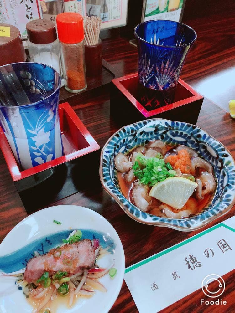 穂の国