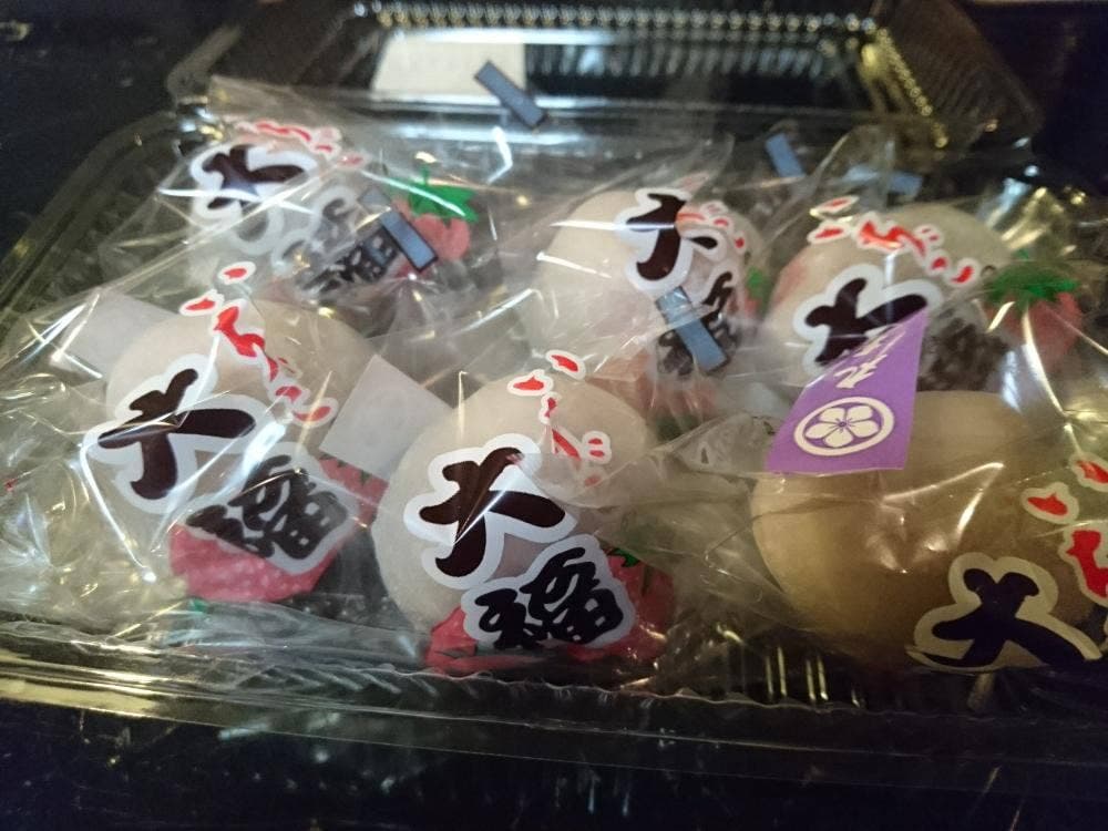 御菓子処 丸寿