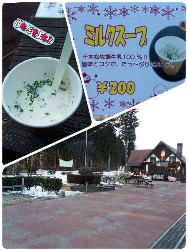 千本松牧場 売店 - サブ画像3