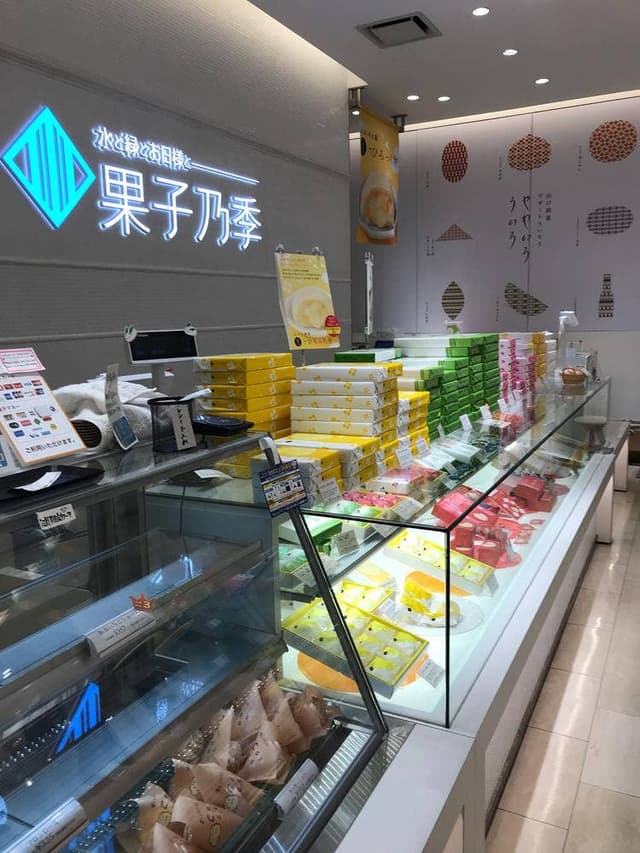 果子乃季 新山口駅店 - サブ画像2
