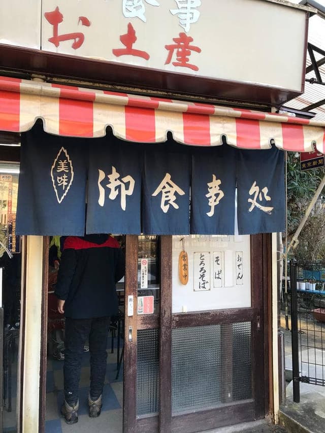 稲毛屋 - サブ画像2