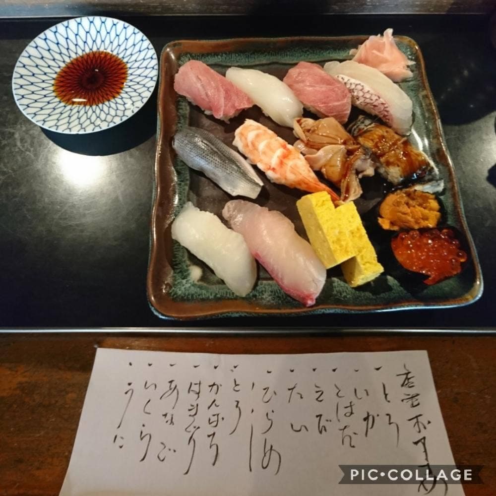 魚恵寿司本店
