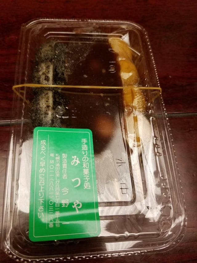 御菓子処 みつや - サブ画像1