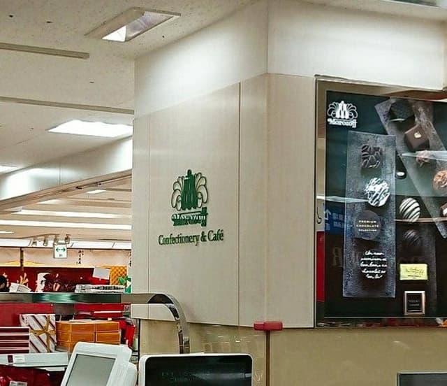 モロゾフ 宮崎山形屋店 - サブ画像2