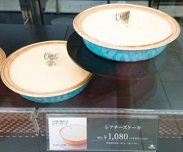 モロゾフ 宮崎山形屋店 - サブ画像1