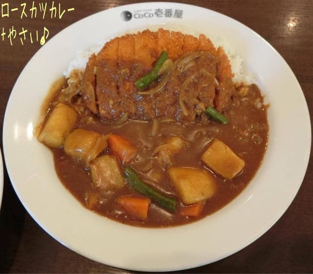 カレーハウスCoCo壱番屋 相模原上鶴間店 - サブ画像3