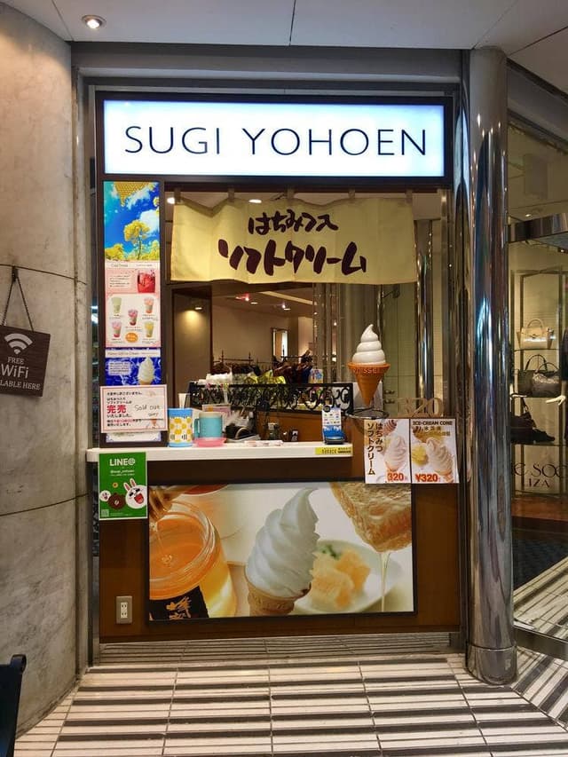 杉養蜂園 鹿児島県 鹿児島天文館店 - サブ画像1