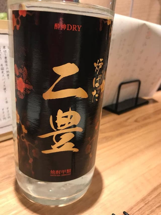 炉ばた 二豊 - サブ画像3