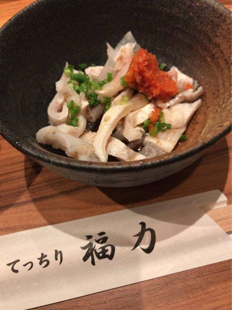 てっちり 福力
