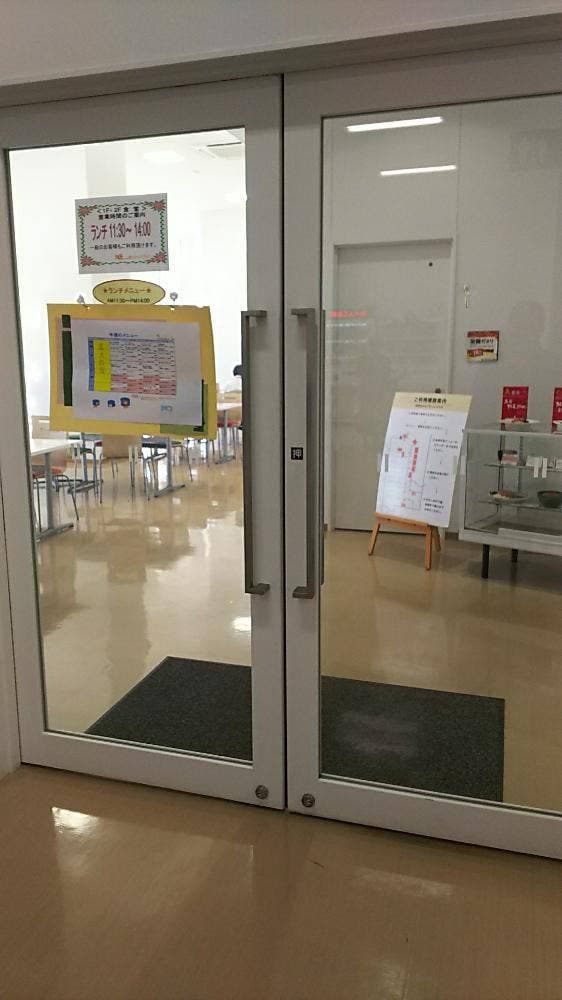立川地方合同庁舎 食堂 - サブ画像1