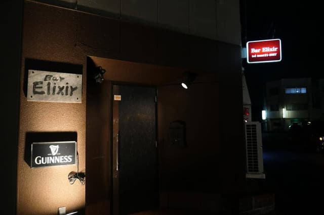 エリクシール - サブ画像3