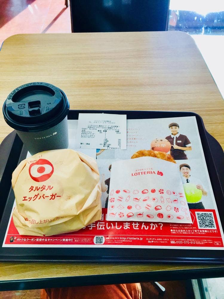 ロッテリア 別府駅店
