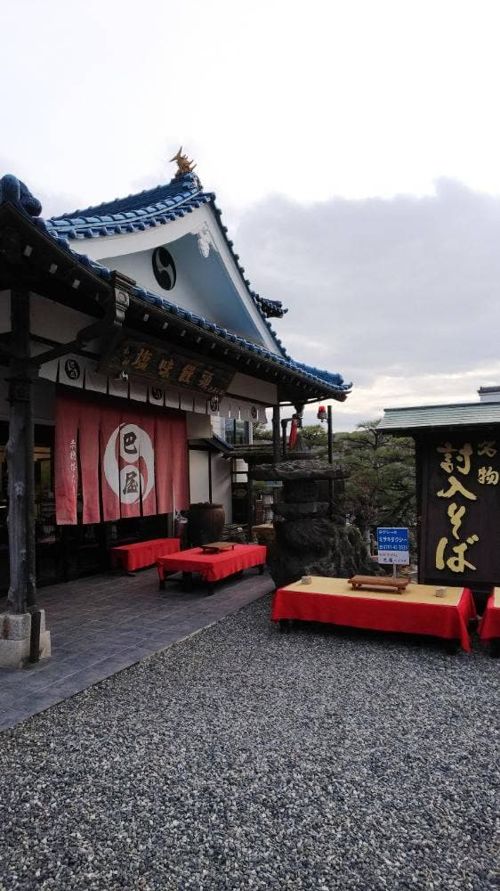 巴屋 本店 大手門前店 - サブ画像1