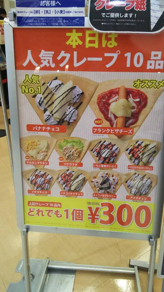 ディッパーダン イオンスタイル太田店 - サブ画像2