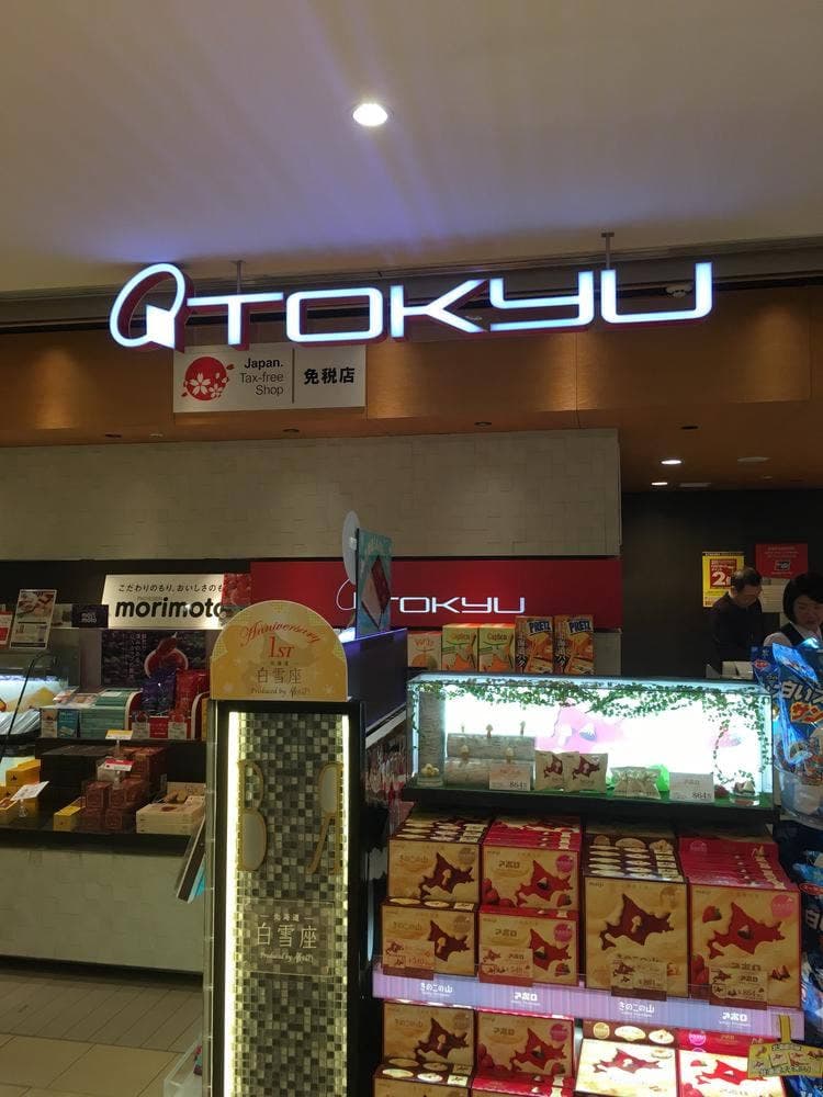 ユーハイム 札幌東急百貨店新千歳空港店