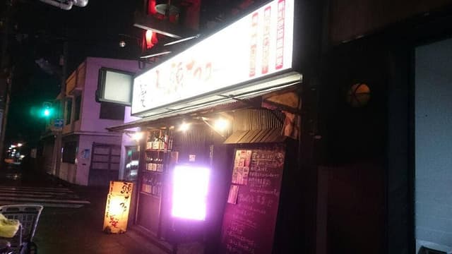 鳥頭サブロー 鶴橋本店 - サブ画像3