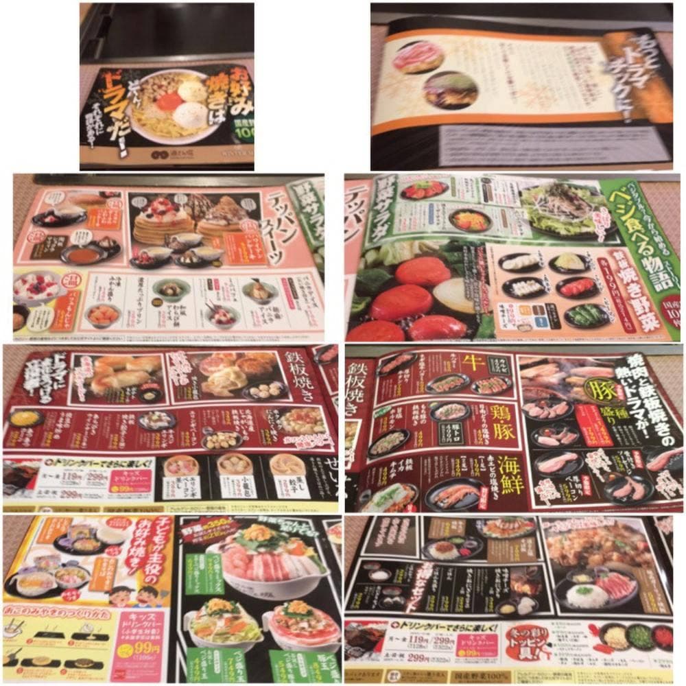 道とん堀 市原店