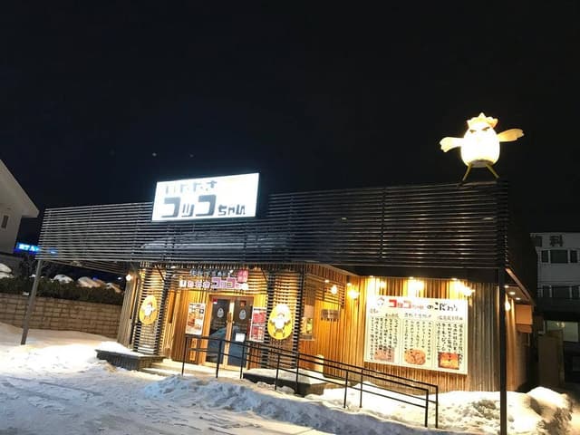 焼鳥ダイニング いただきコッコちゃん 新道東店 - サブ画像2