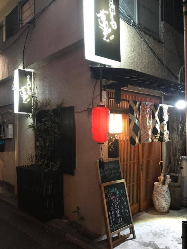 居酒屋さん 夢しずく - サブ画像2