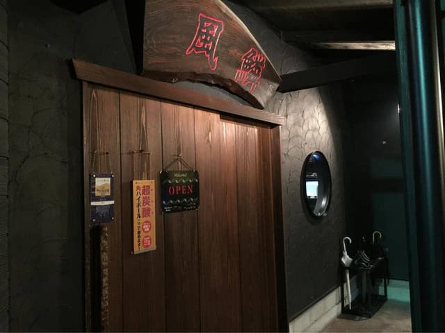 風鱗 - サブ画像2