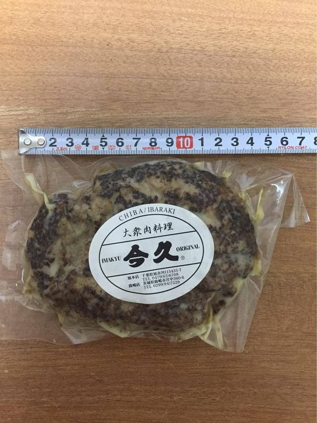 今久 鹿嶋店 - サブ画像3