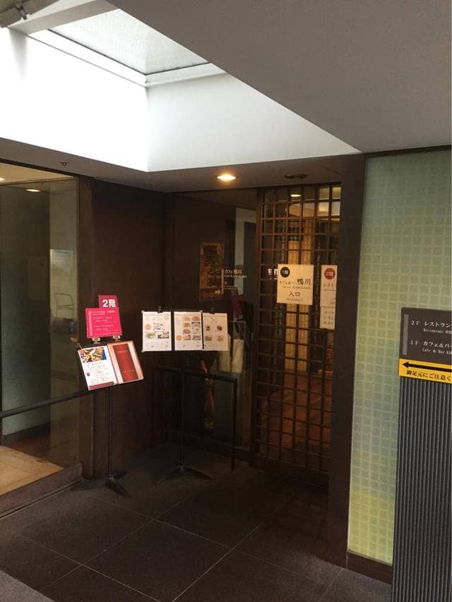 Cafe&Bar 鴨川 - サブ画像2