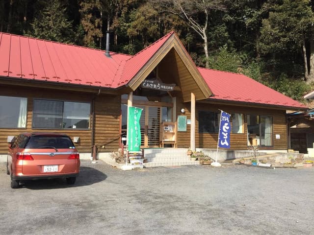 くぬぎむら体験交流館 - サブ画像1