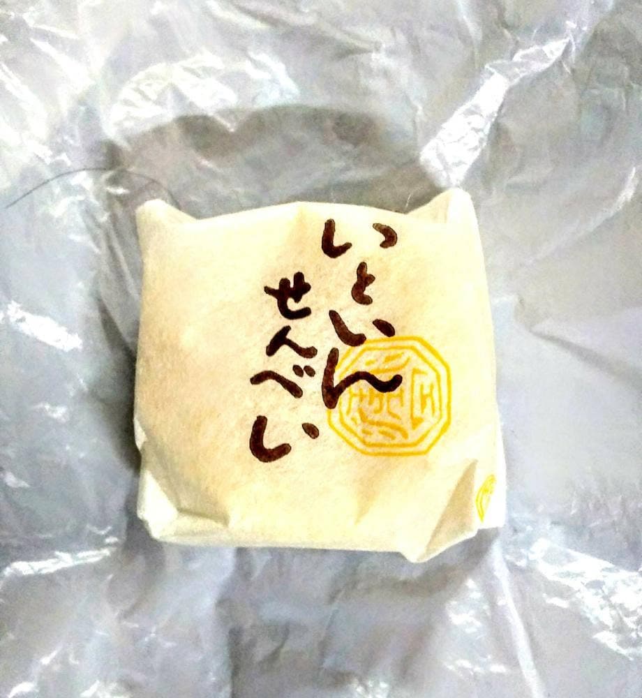 播田屋本店