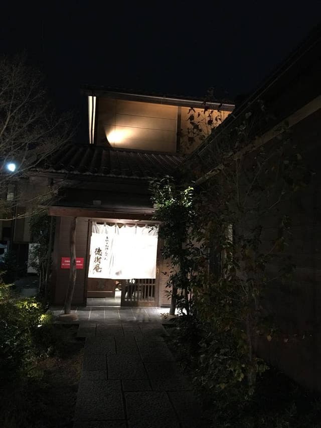 徳樹庵さいたま宮原店 - サブ画像2