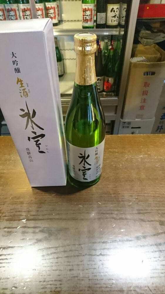 二木酒造 - サブ画像3