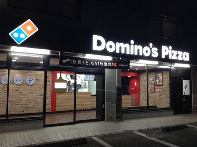 ドミノ・ピザ 小平回田町店 - サブ画像3