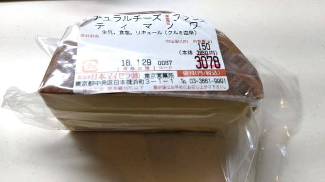 チーズオンザテーブル 大丸東京店 - サブ画像1