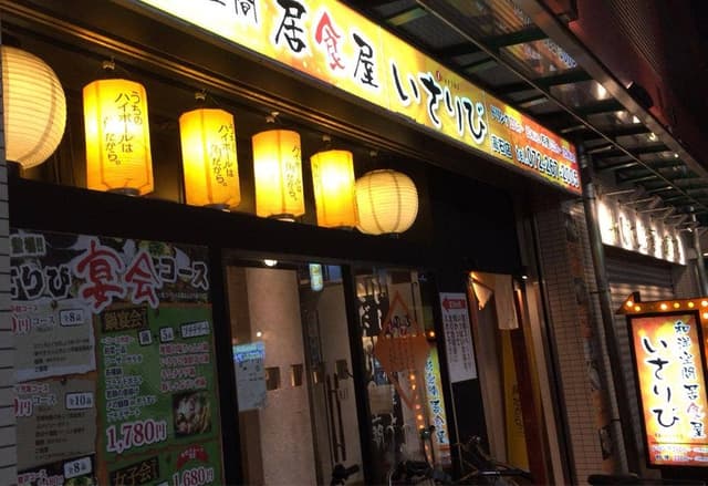 和洋空間居食屋 いさりび 高石店 - サブ画像3