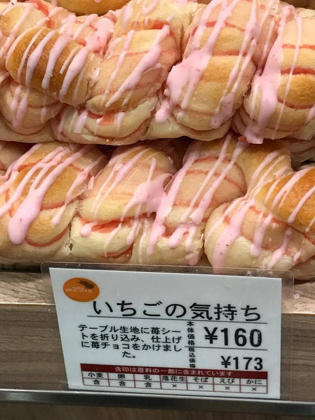 ブレッドハウス わさだ店 - サブ画像2