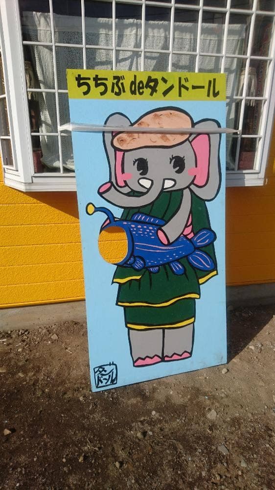 ちちぶdeタンドール - サブ画像2