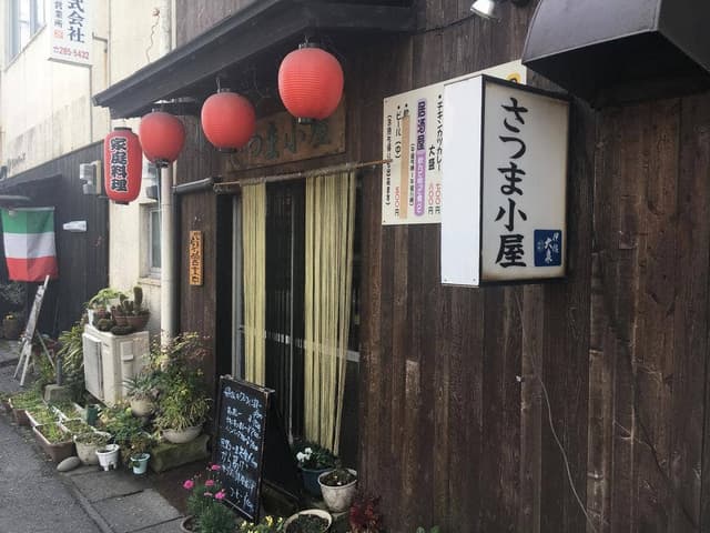 さつま小屋 - サブ画像1