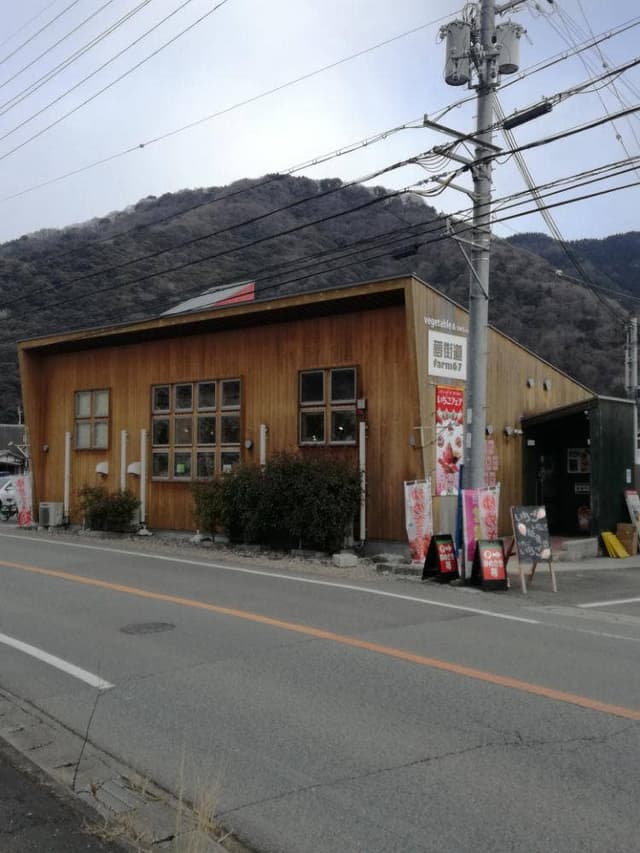 夢街道 farm67 - サブ画像3