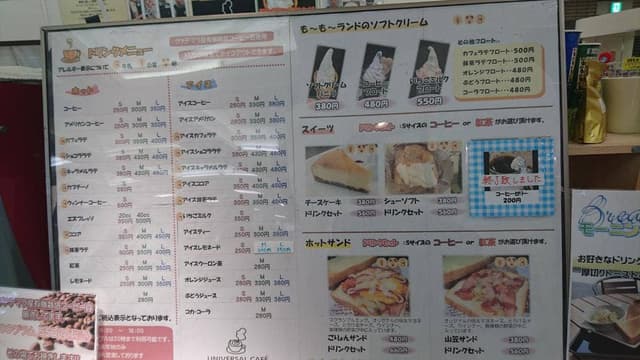 UNIVERSAL CAFE 福岡市役所 - サブ画像3