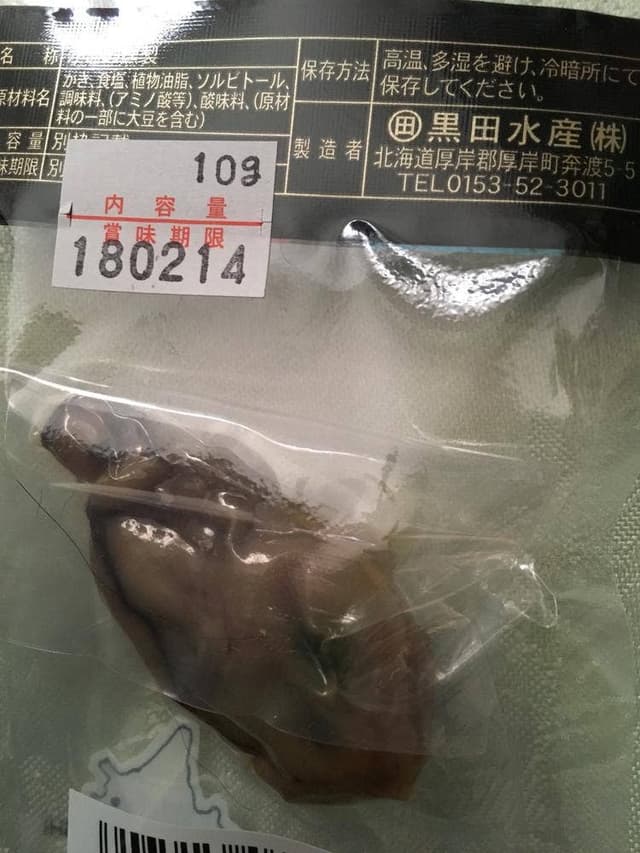 黒田水産直売店 逸品工房 - サブ画像2