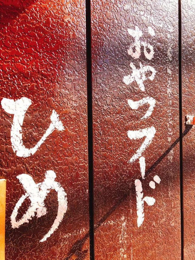 ひめ - サブ画像2