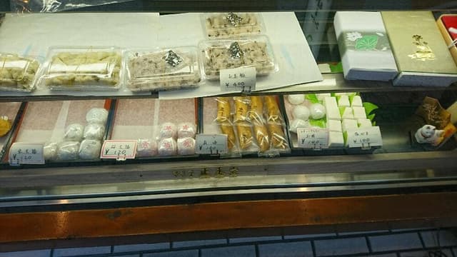 餅菓子 正玉堂 - サブ画像3