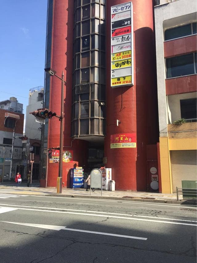 阿里山 駅前店 - サブ画像1