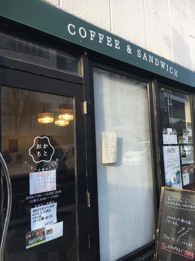 コーヒーとサンドイッチ おかもと - サブ画像3