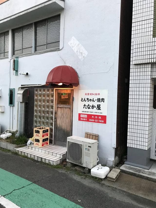 たなか屋 - サブ画像1