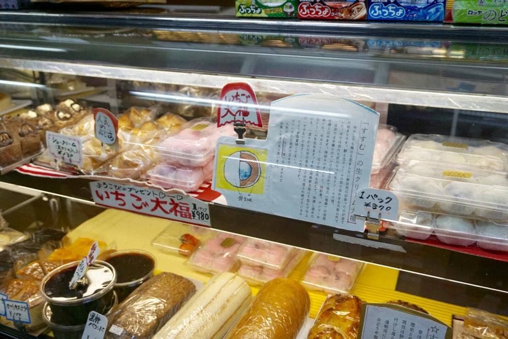 手造りおかし すすむ