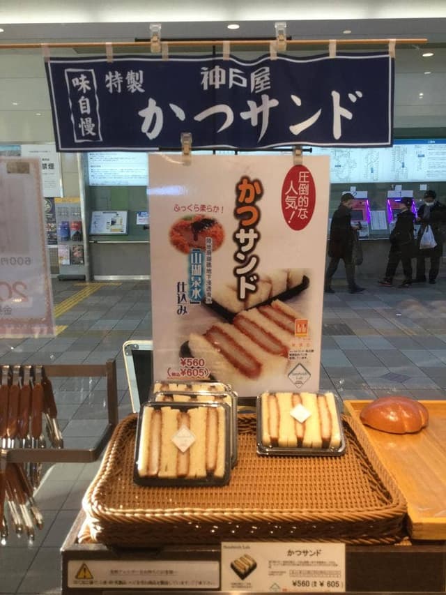神戸屋ブレッズカフェ 花小金井駅店 - サブ画像2