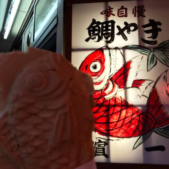 濱一 - サブ画像2
